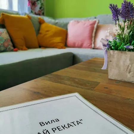 Appartement край реката